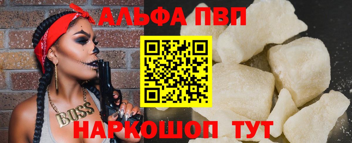 Alpha PVP СК  Alfa_PVP Соль  Губаха  APVP СК  Вход с VPN 