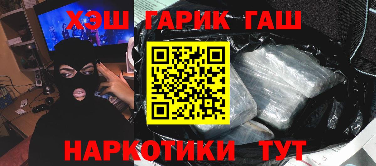 Гашиш hashish  ГАШИШ хэш  Губаха  Вход с VPN 
