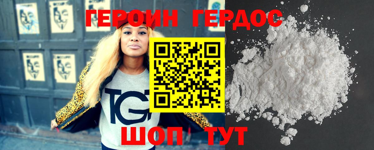 Героин герыч  Вход с VPN  Губаха 