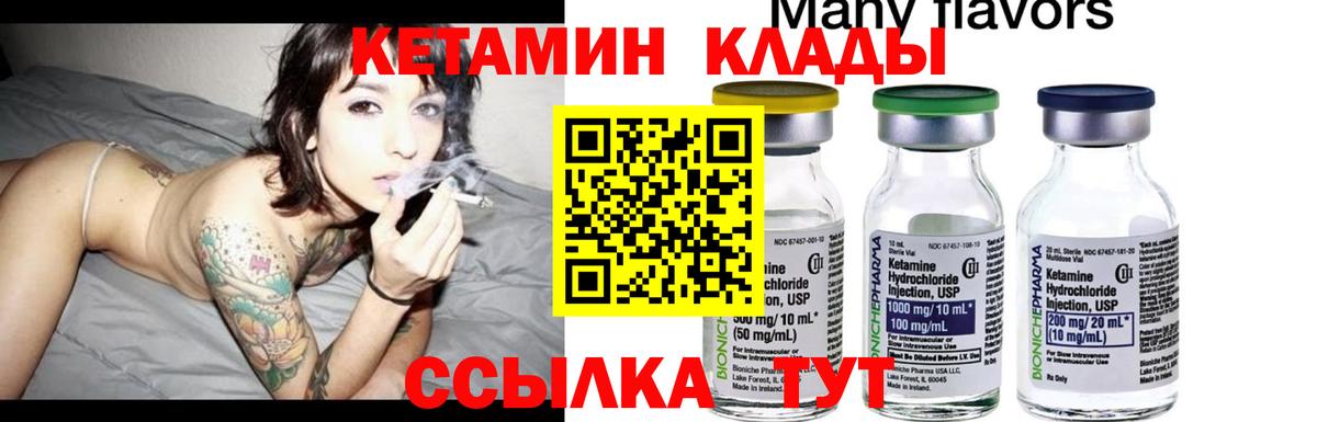 КЕТАМИН ketamine  КЕТАМИН ketamine  Вход с VPN  Губаха 