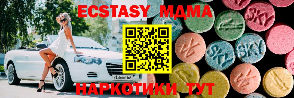 MDMA  Вход с VPN  Губаха  MDMA Molly  MDMA кристаллы 