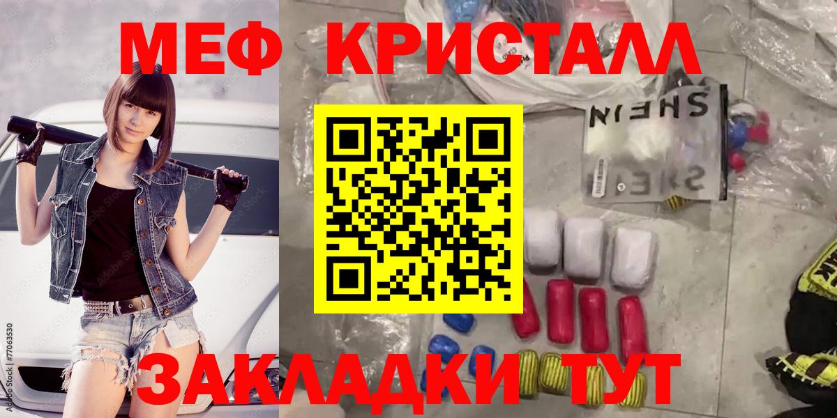 Меф мяу мяу  МЕФ кристаллы  Губаха  МЕФ  Вход с VPN  МЯУ-МЯУ 