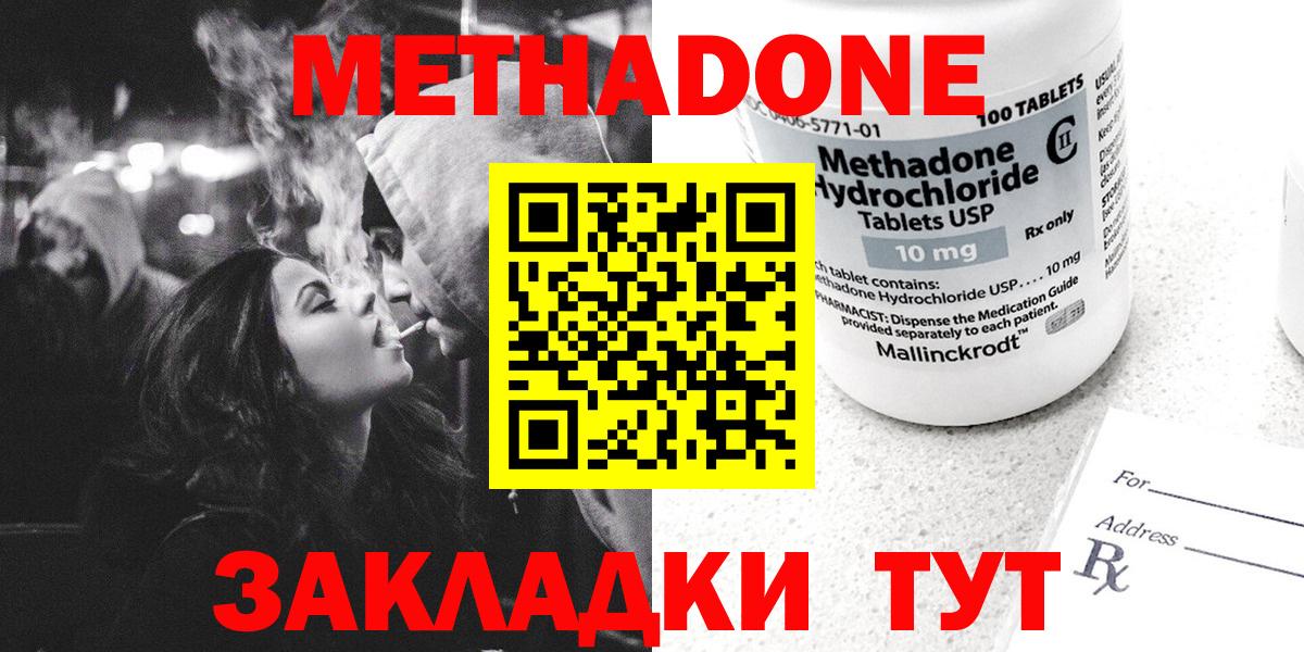 Метадон VHQ  Вход с VPN  OMG ссылки  Губаха  Метадон кристалл 