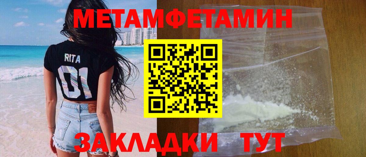 Губаха  Первитин мет  Вход с VPN 