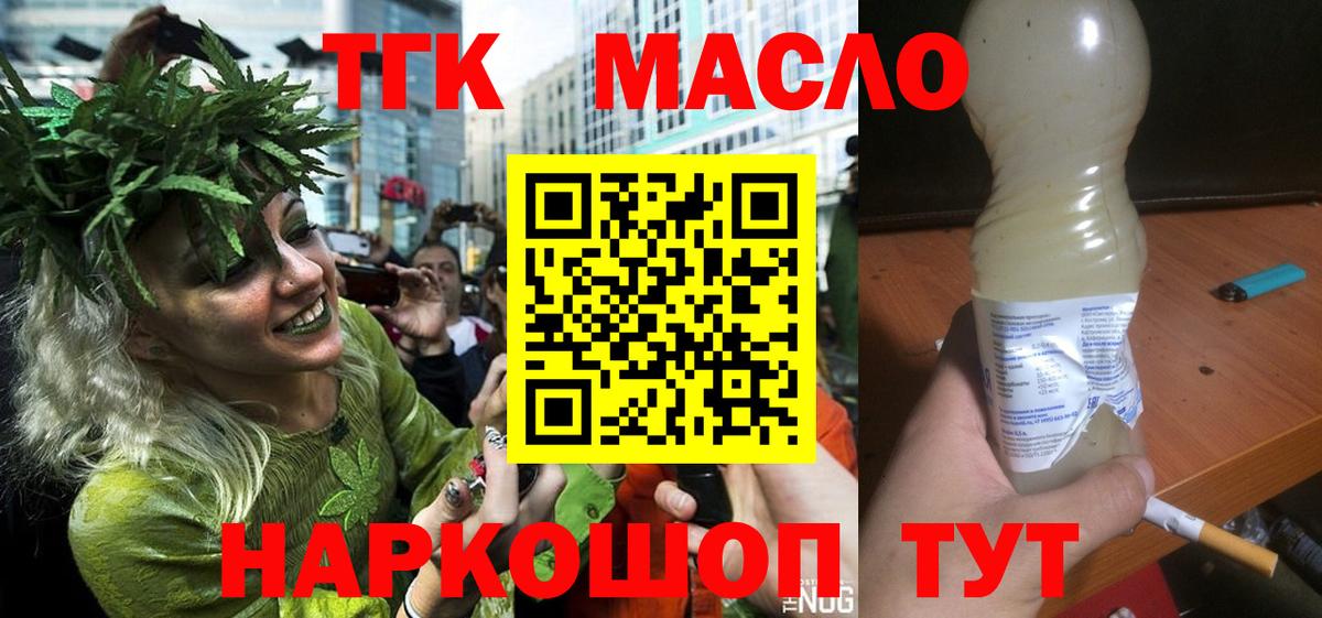 Дистиллят ТГК жижа Губаха