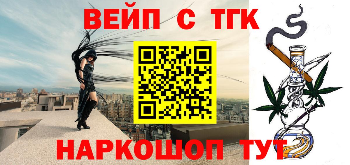 Дистиллят ТГК жижа  ТГК вейп с тгк  Губаха  Вход с VPN 