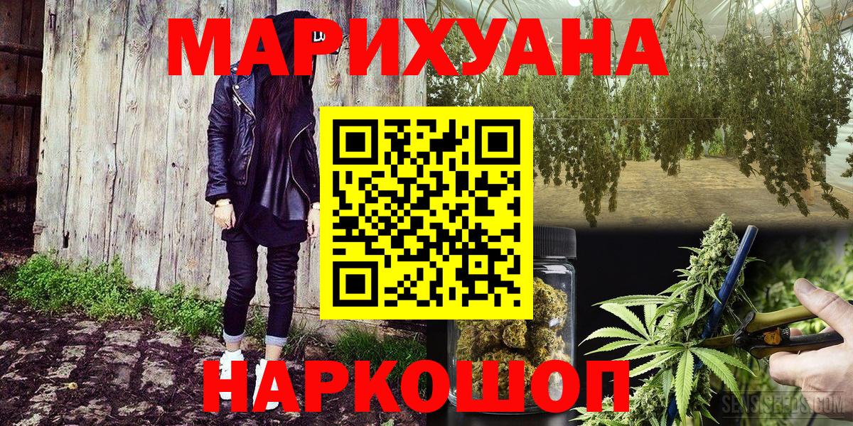 МАРИХУАНА семена Губаха